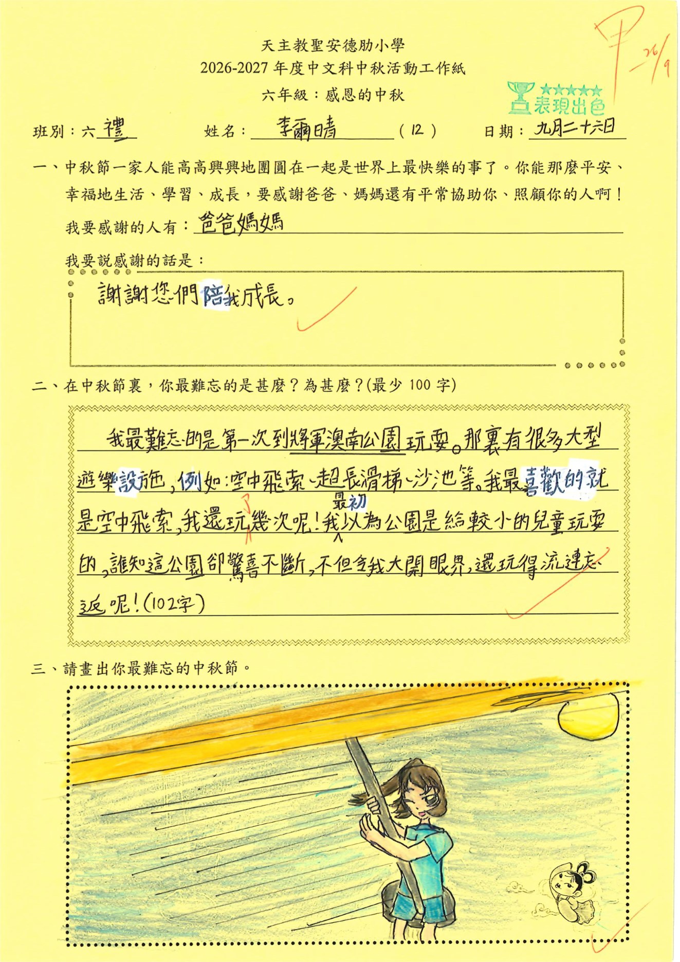 第51頁